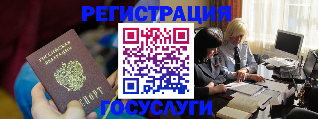 временная регистрация госуслуги в Кингисеппе