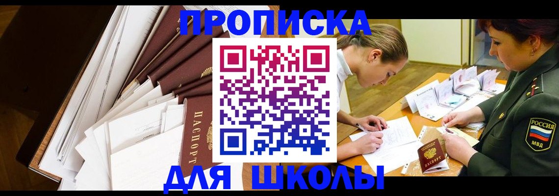 прописка штамп в Кингисеппе