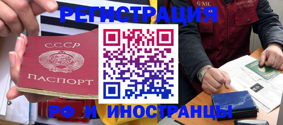 временная регистрация в квартире в Кингисеппе