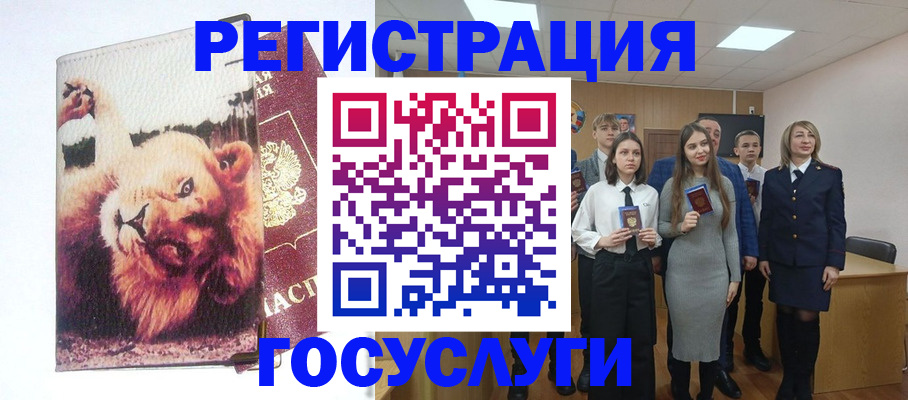 прописка для работы в Кингисеппе