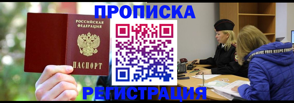 временная регистрация 2025 в Кингисеппе