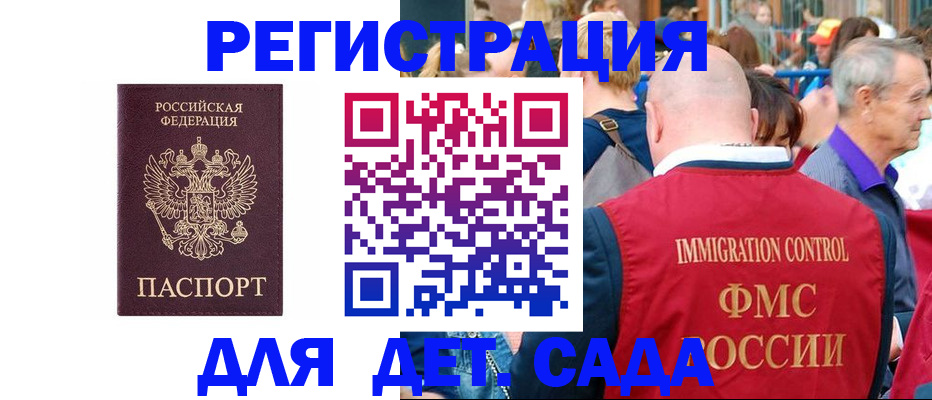 прописка в Кингисеппе