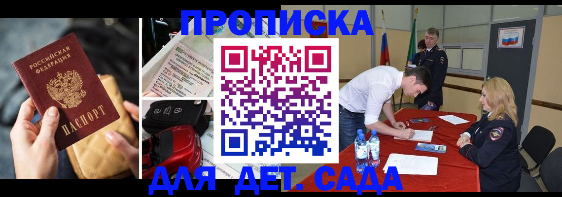 временная регистрация купить в Кингисеппе