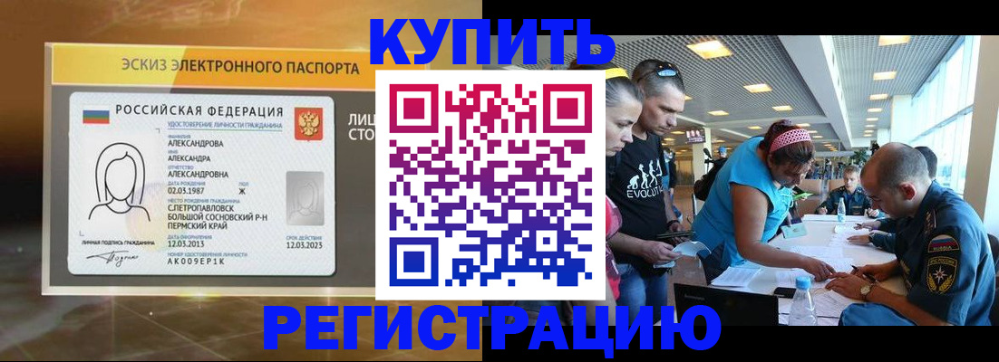 прописка для школы в Кингисеппе